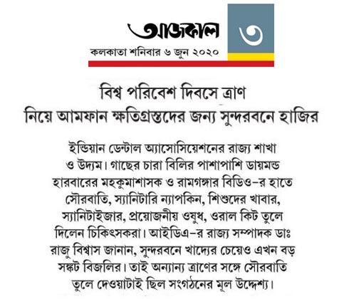 Aajkaal newspaper coverage – Uddyom helps Amphan victims